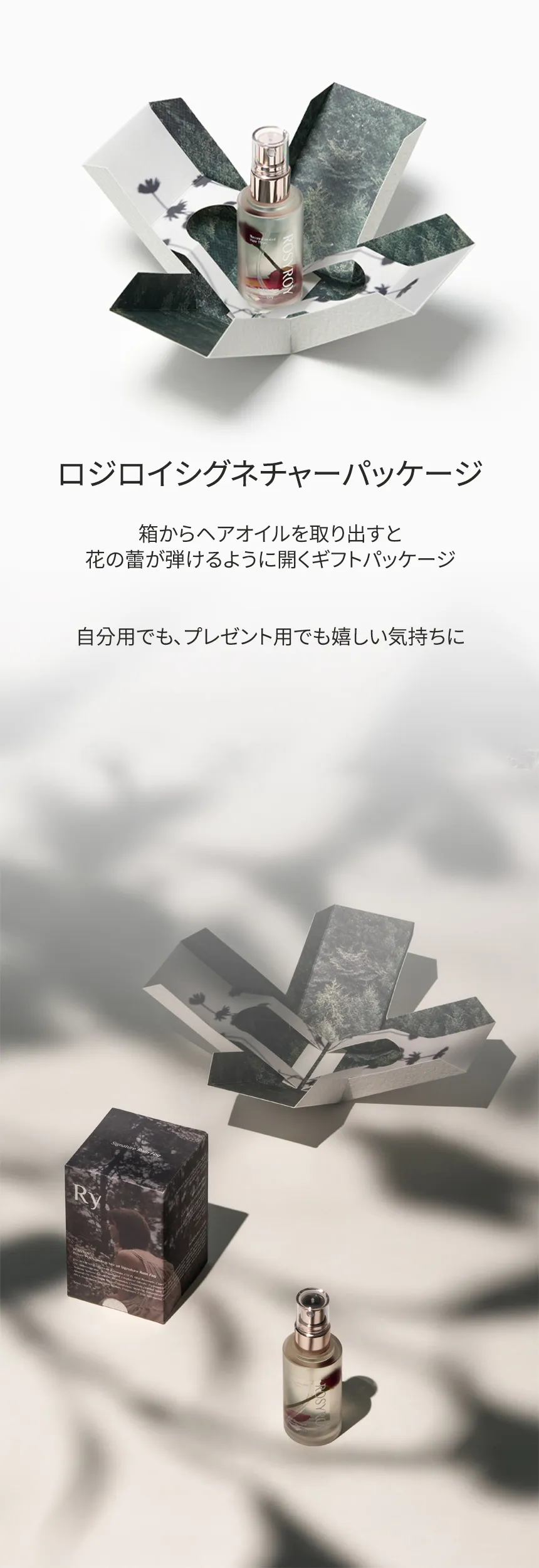 [ロジロイ] フラワーPDRNプロテインヘアオイルシグネチャーレインフォグ | 詳細画像15