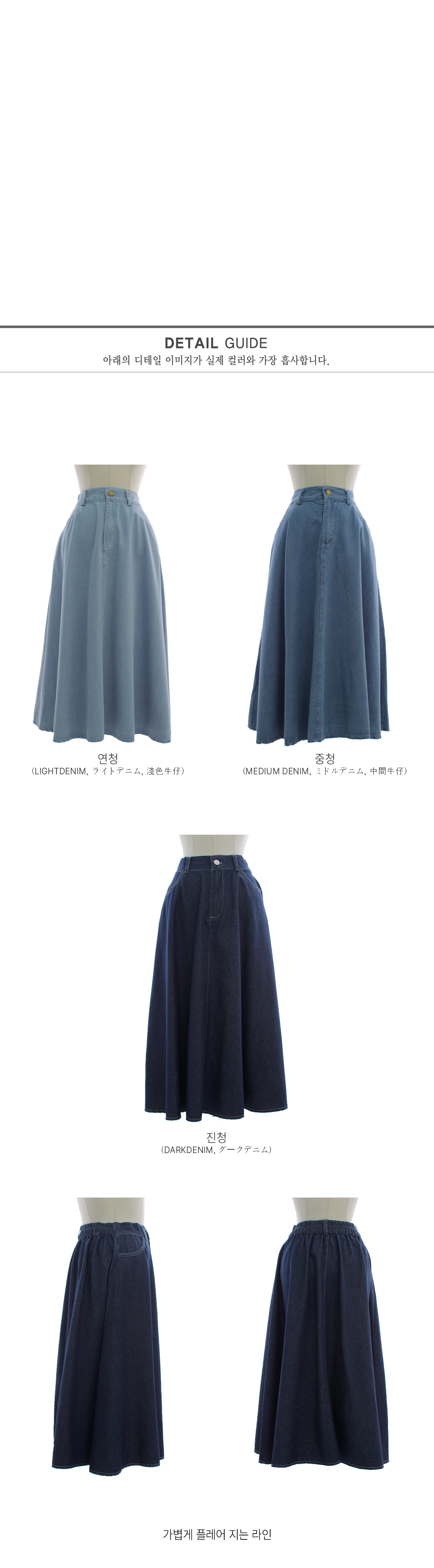 デニムフレアスカート | 詳細画像20