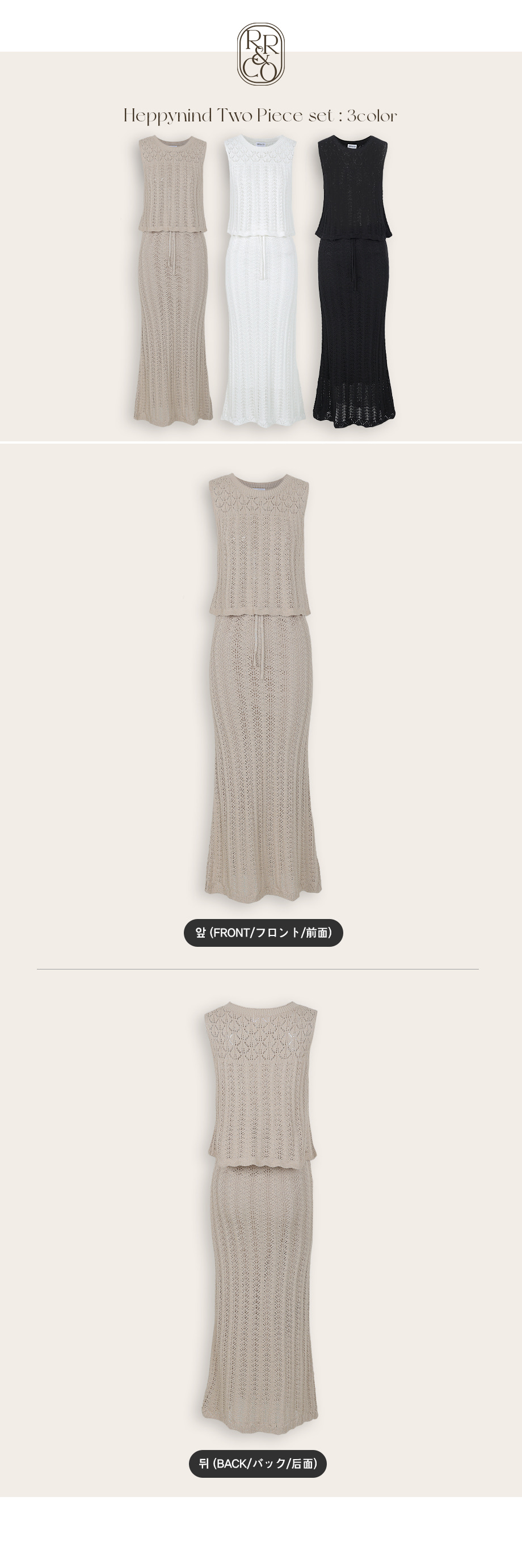 パンチングレースニットノースリーブ&スカートSET | 詳細画像23