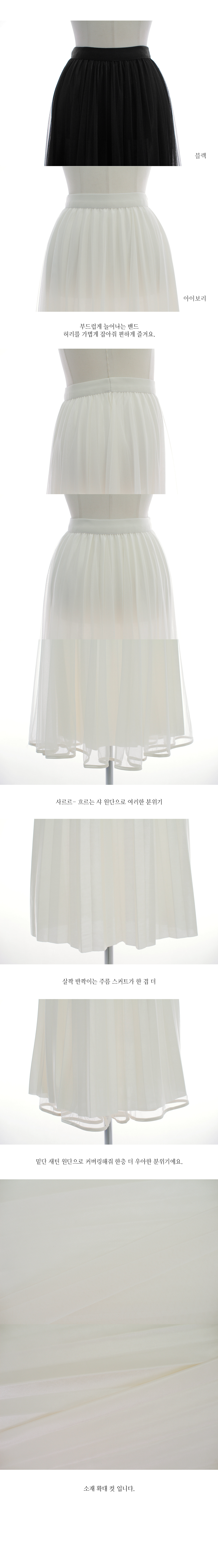 リバーシブルプリーツボリュームシフォンスカート | 詳細画像14