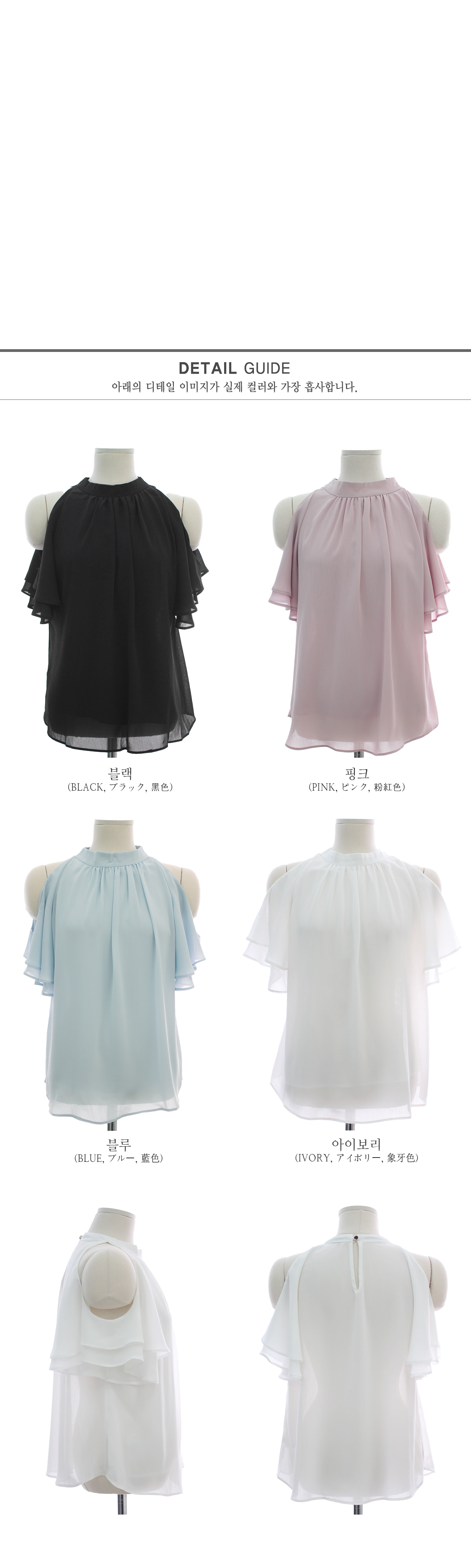 半袖カットアウトショルダーブラウス | 詳細画像13