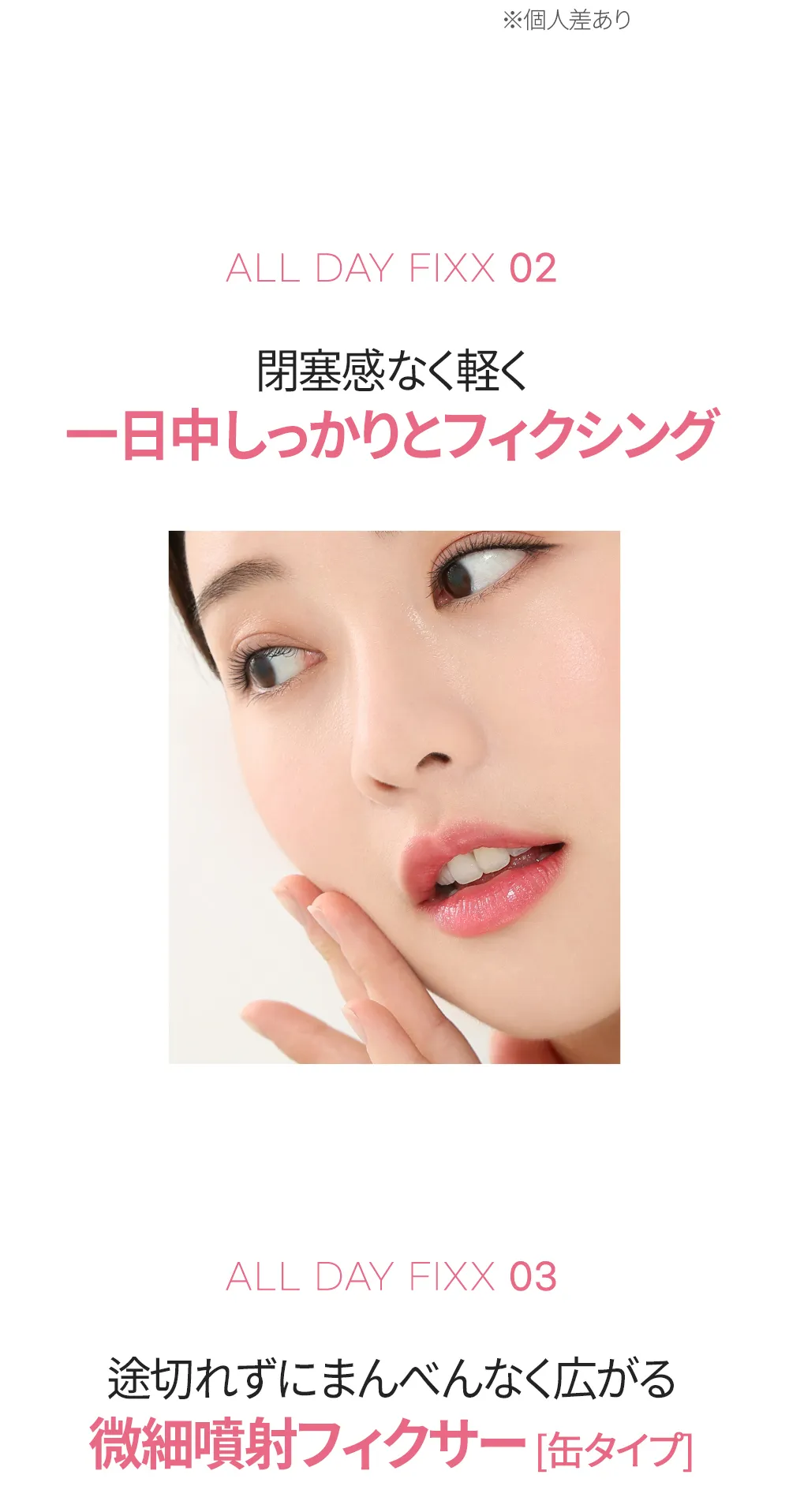 [ソーナチュラル] オールデイタイトメイクアップセッティングフィックス | 詳細画像4