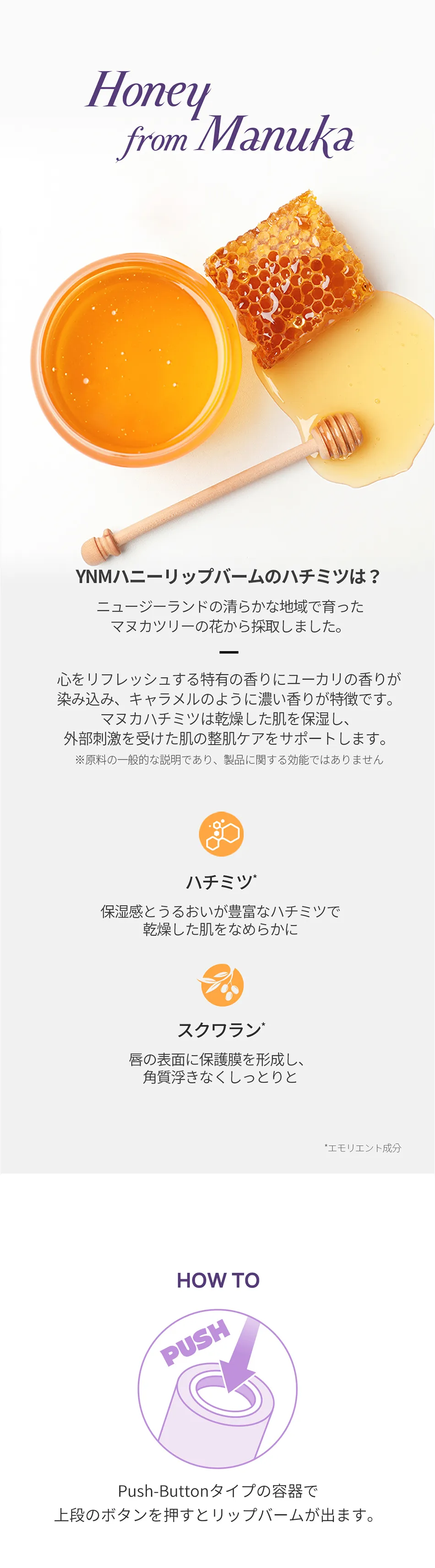 [ワイエヌエム] ユニコーンハニーリップバーム | 詳細画像19