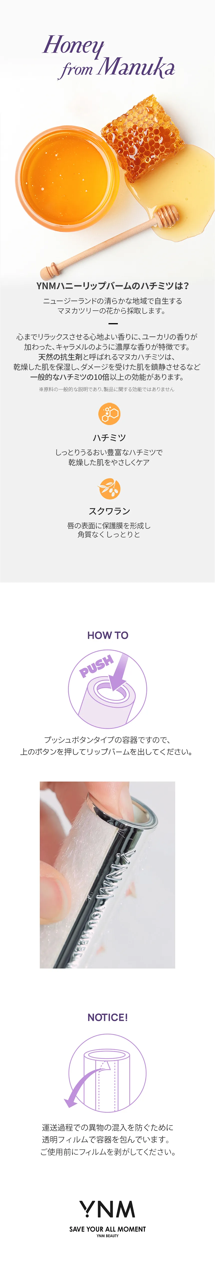 [ワイエヌエム] ユニコーンハニーリップバーム | 詳細画像15