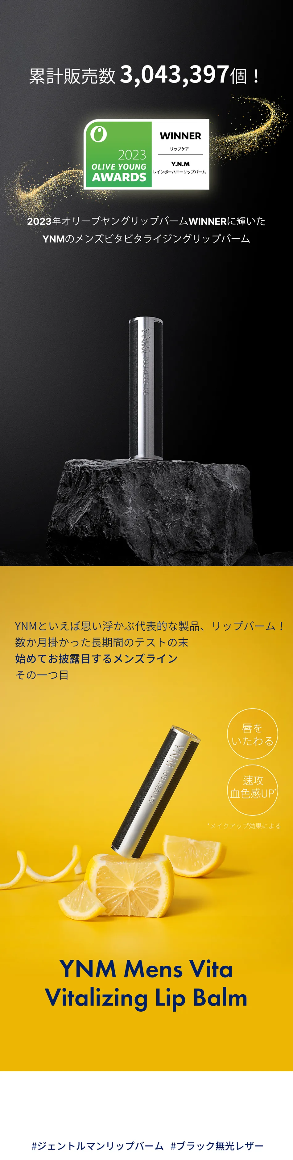 [ワイエヌエム] メンズビタビタライジングリップバーム | 詳細画像2