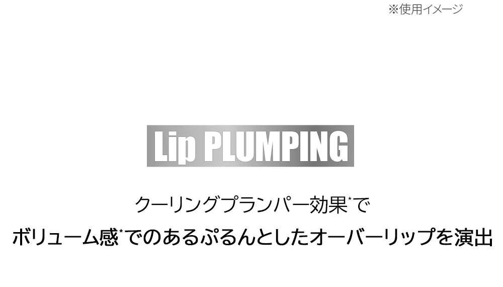 [ピアー] オーバーグレイズスティック | 詳細画像10
