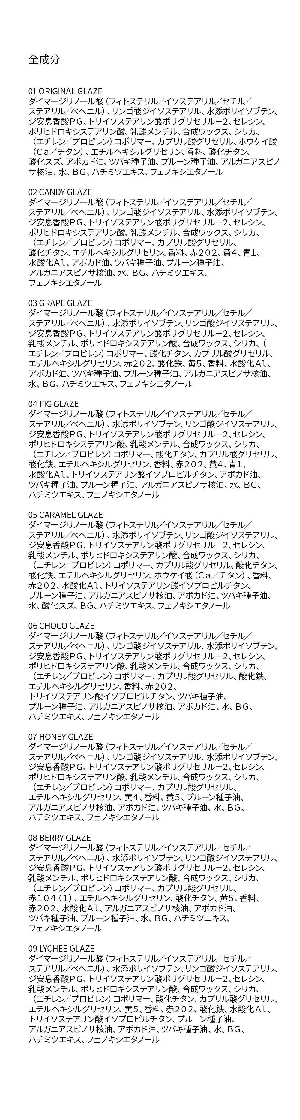 [ピアー] オーバーグレイズスティック | 詳細画像13