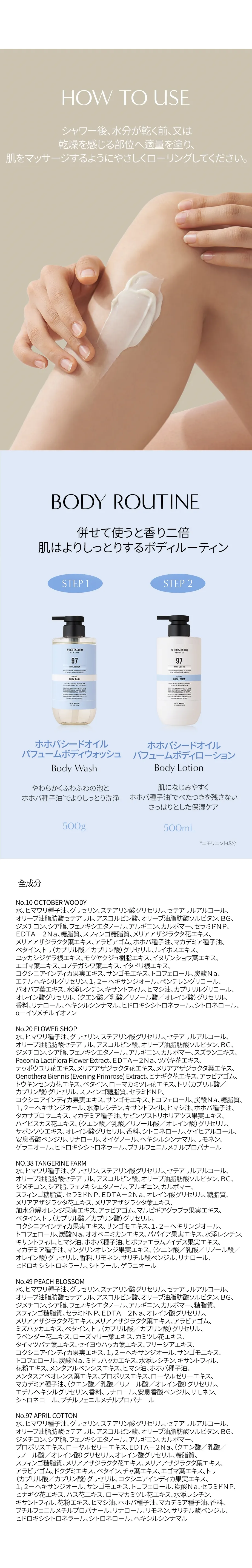 [ダブルドレスルーム] ホホバシードオイルパフュームボディローション500ml | 詳細画像5