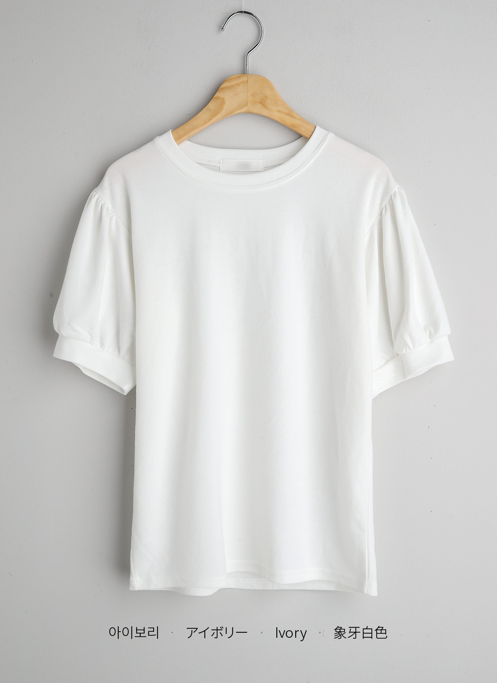 ギャザーパフハーフスリーブTシャツ | 詳細画像17