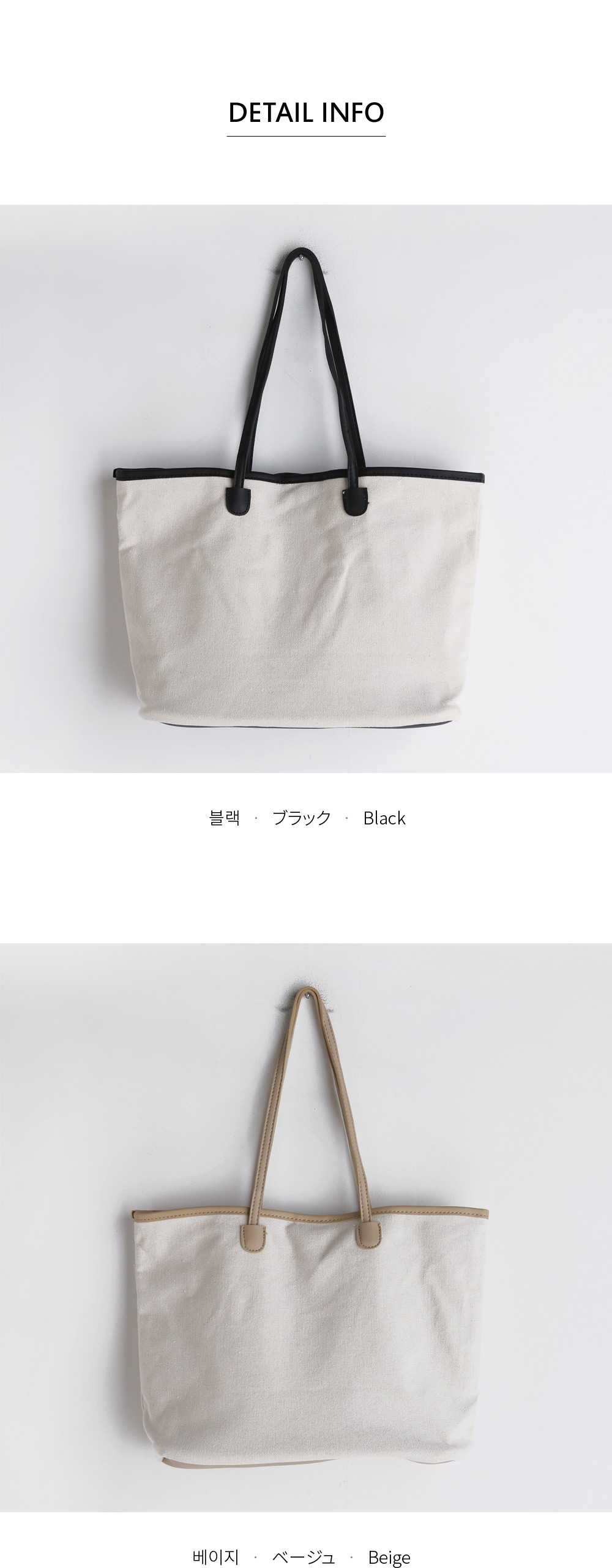 配色コットンバッグ・全2色 | 詳細画像7