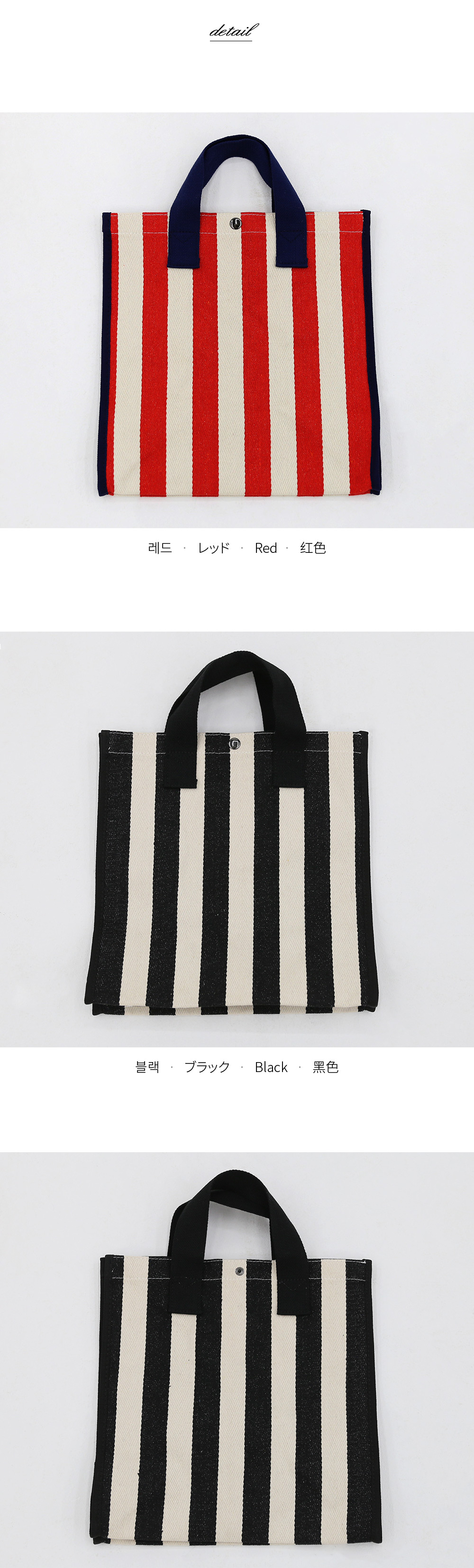 ストライプトートバッグ・全2色 | 詳細画像12