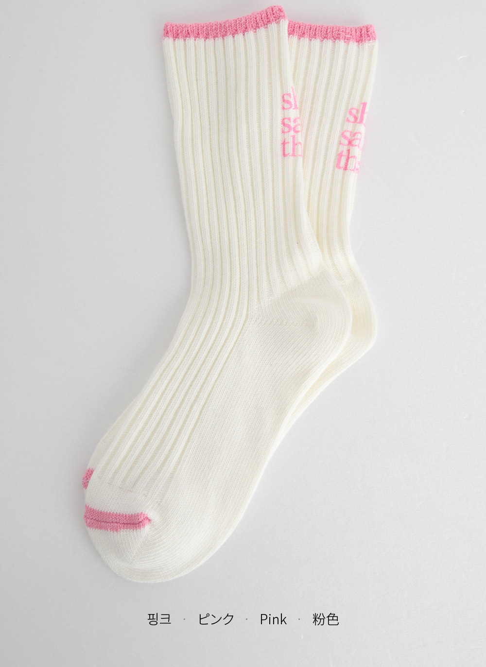 レタリング配色リブソックス | 詳細画像15