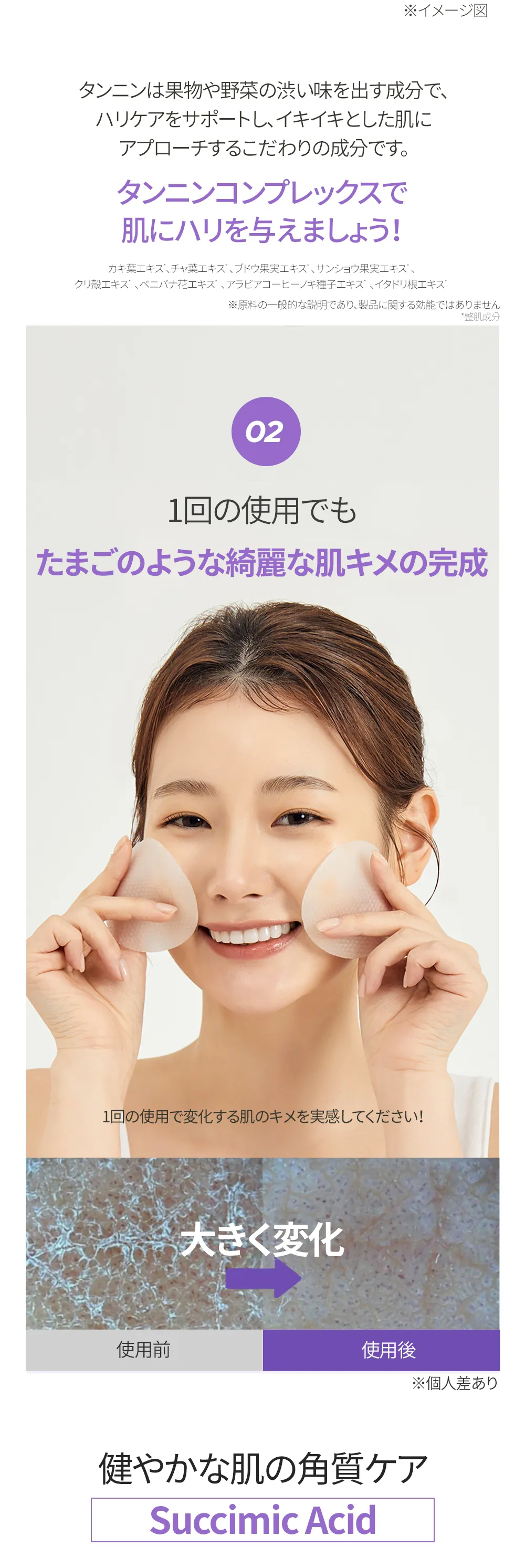 [ビヒディ] プラムトナーパッド60枚 | 詳細画像7