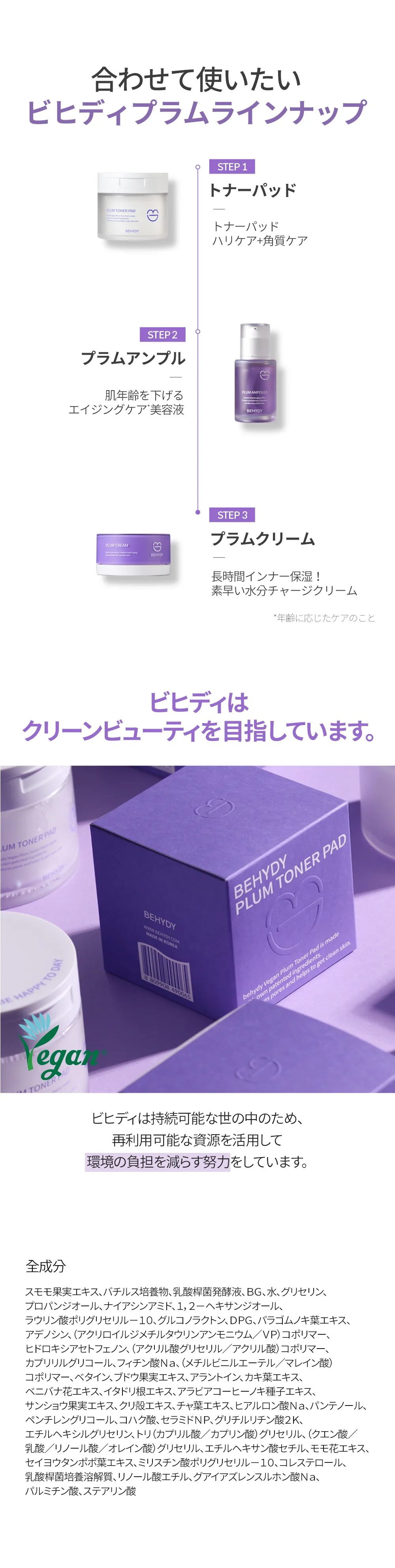 [ビヒディ] プラムトナーパッド60枚 | 詳細画像15