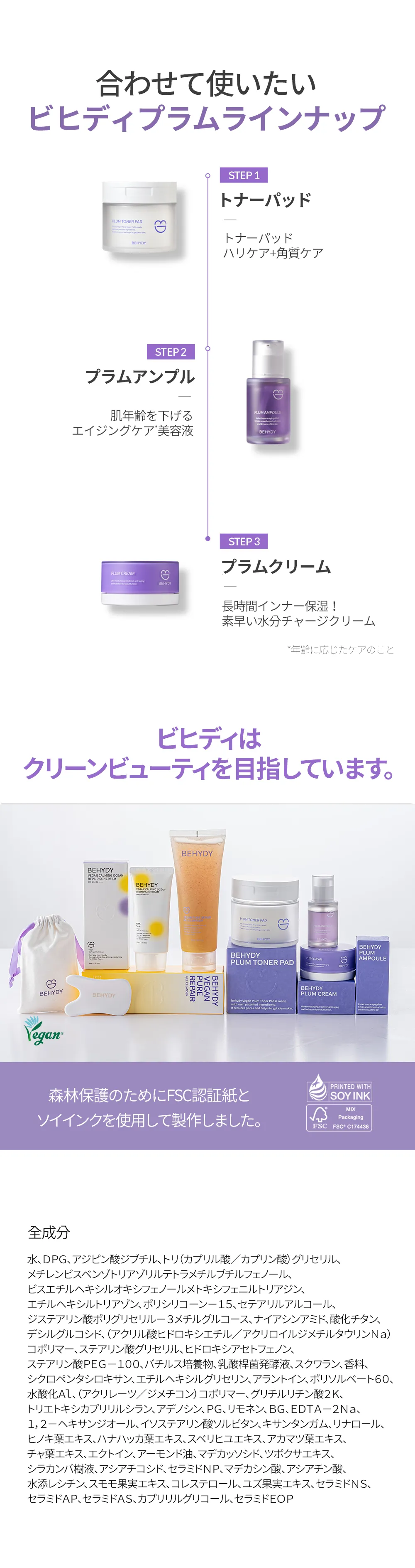 [ビヒディ] ヴィーガンカーミングオーシャンリペアサンクリームSPF50+ PA++++ | 詳細画像5