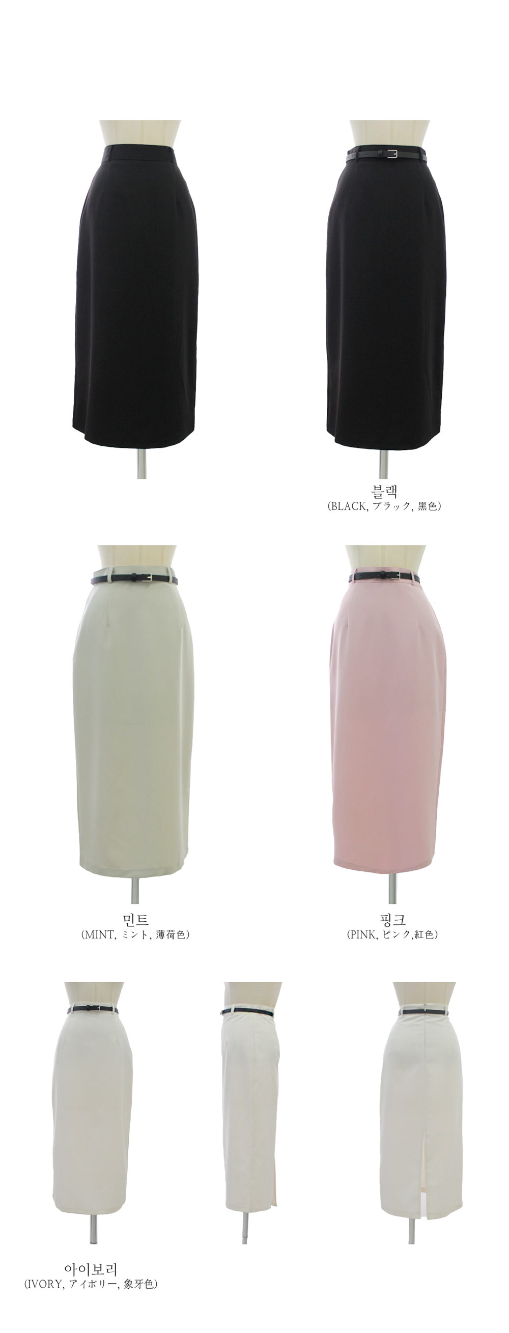 ベルト付ストレートスカート | 詳細画像20