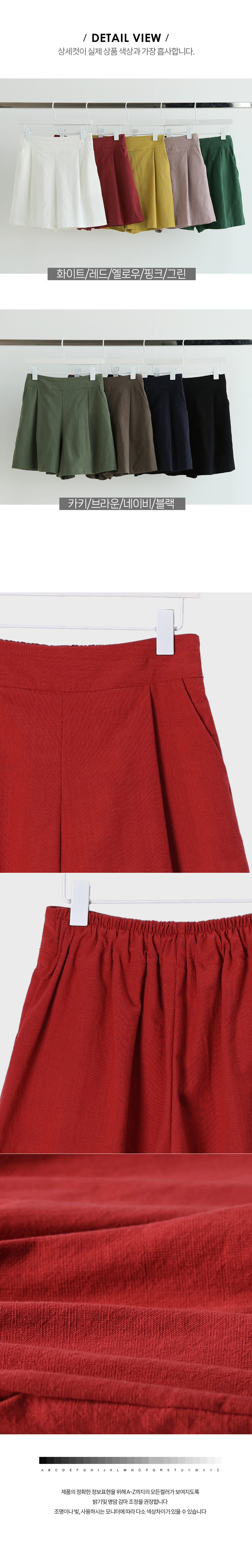 リネン混3分丈キュロットパンツ | 詳細画像23