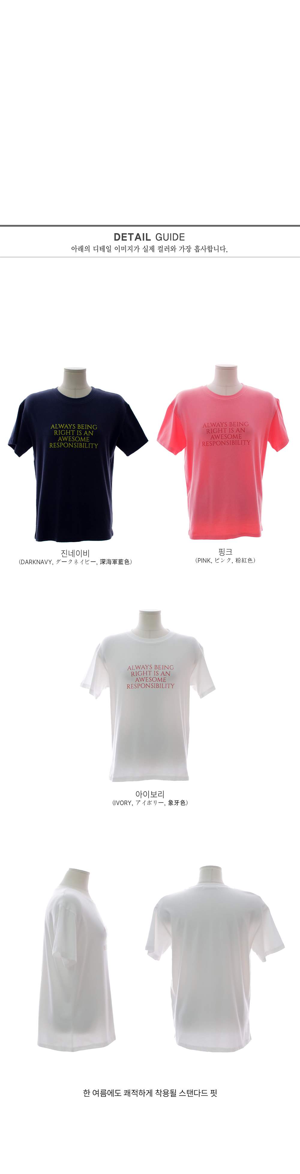 ALWAYSレタリング半袖Tシャツ | 詳細画像23