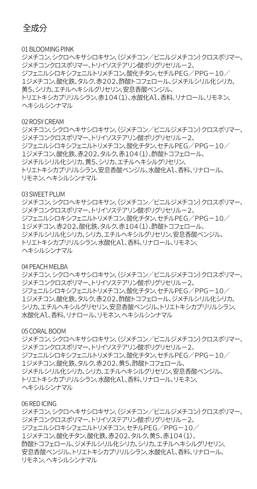 [マックイーンニューヨーク] パウダーブラーティント | 詳細画像9