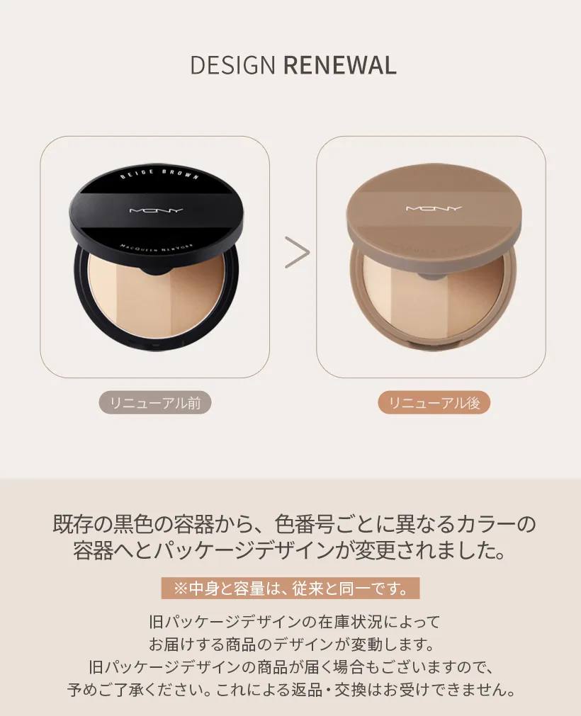 [マックイーンニューヨーク] フェイクアップ3カラーシェーディング | 詳細画像2