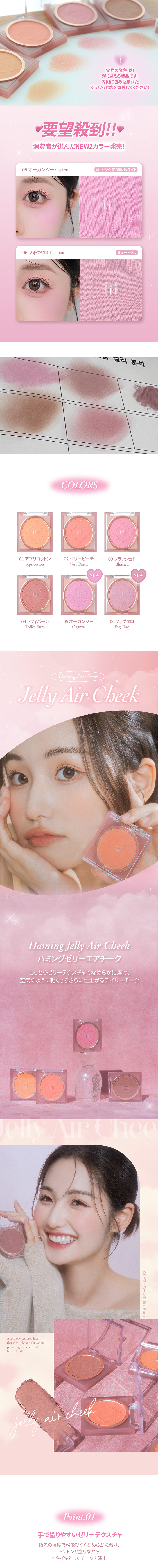 ハミング] ジェリーエアチーク | 韓国コスメ通販 - DHOLIC