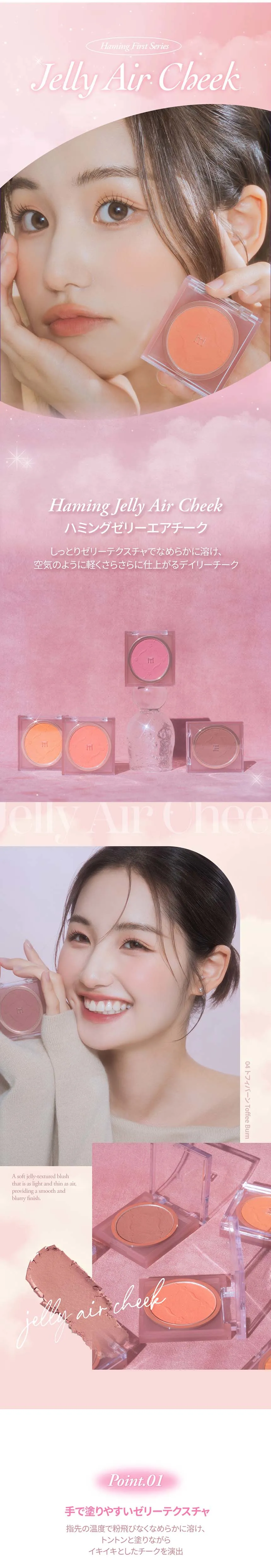 [ハミング] ジェリーエアチーク | 詳細画像3