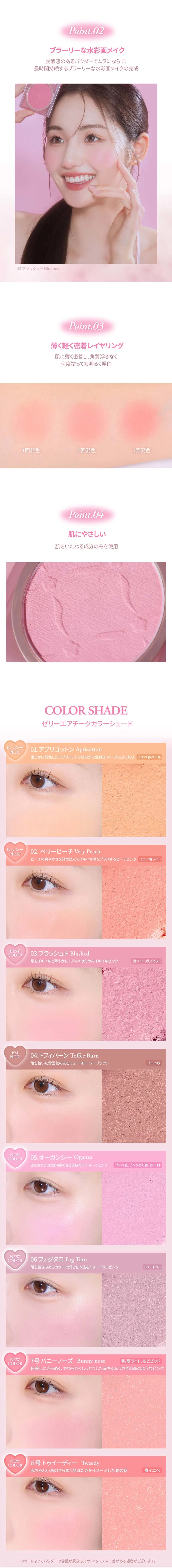 [ハミング] ジェリーエアチーク | 詳細画像5