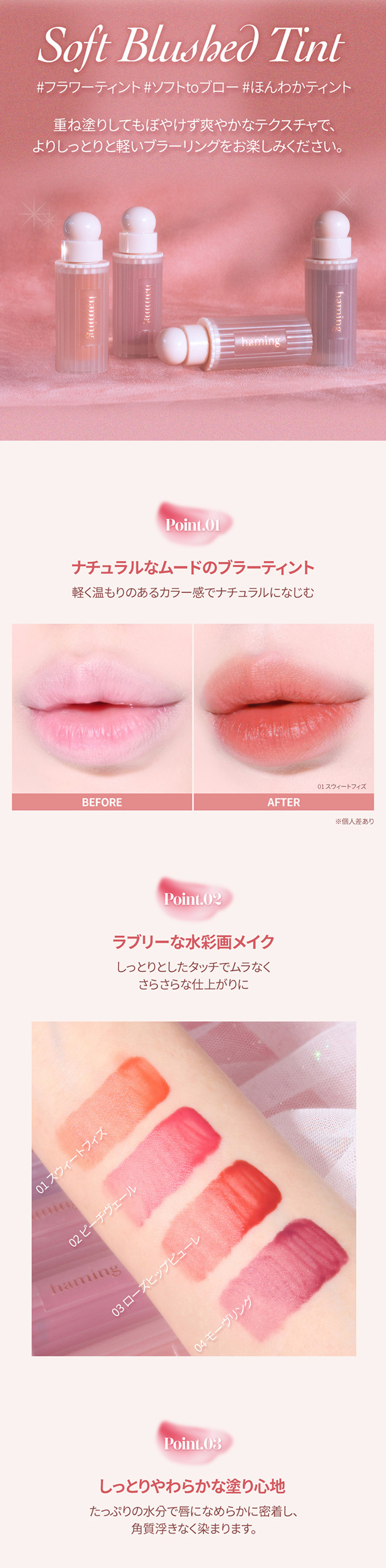 ハミング] ソフトブラッシドティント | 韓国コスメ通販 - DHOLIC