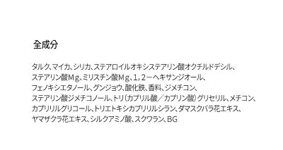 [マックイーンニューヨーク] マイクロフィットフィニッシュパウダー | 詳細画像9
