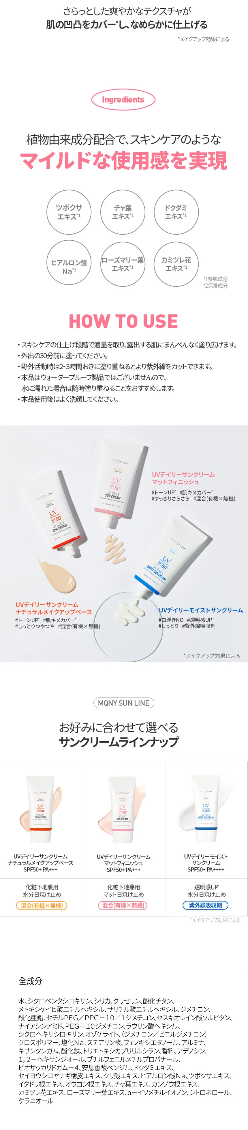 [マックイーンニューヨーク] UVデイリーサンクリームマットフィニッシュ | 詳細画像6