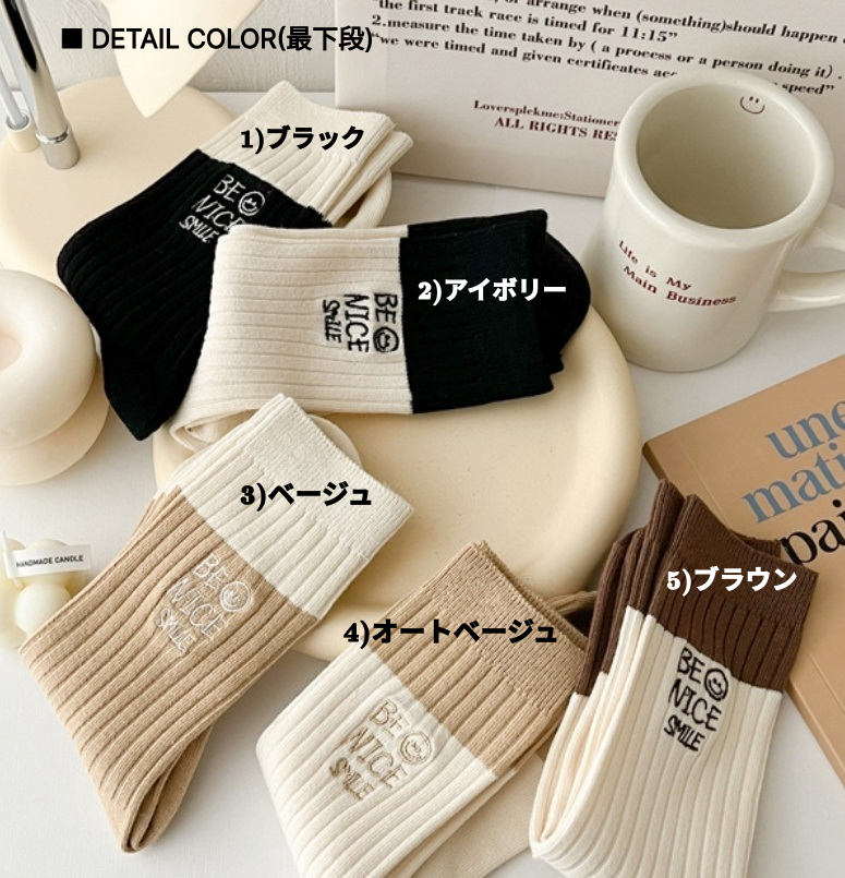 スマイル刺繍配色リブソックス | 詳細画像13