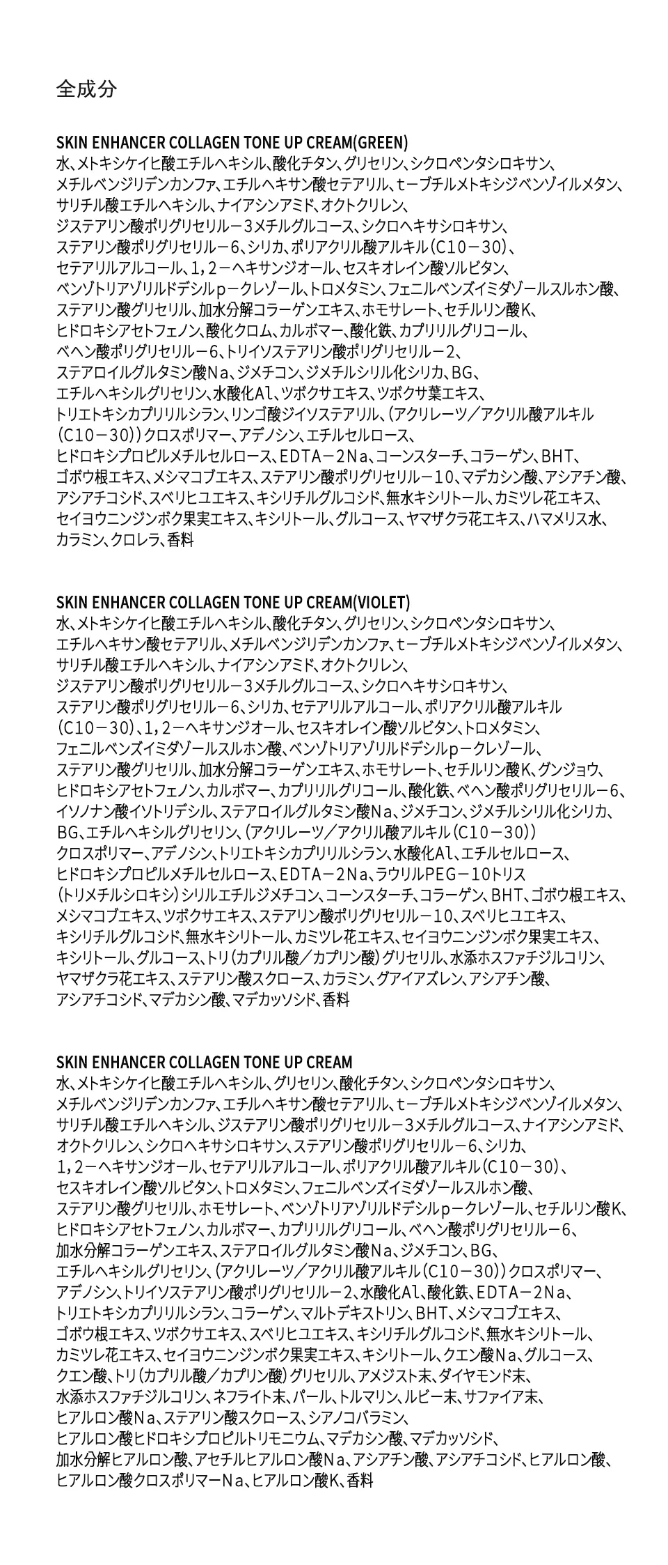 [ラビオッテ] スキンエンハンサーコラーゲントーンアップクリーム | 詳細画像4