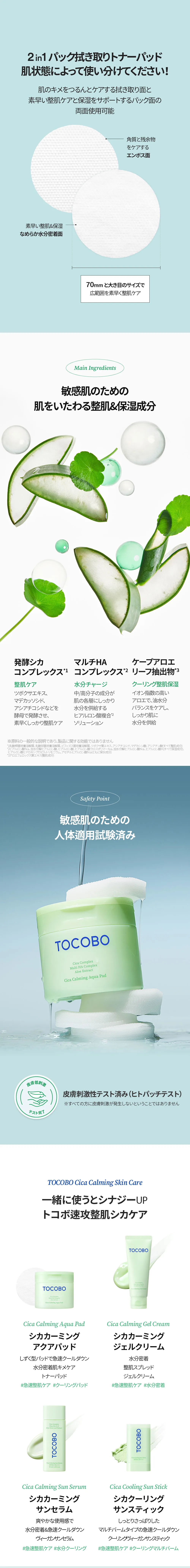 [トコボ] シカカーミングアクアパッド | 詳細画像4