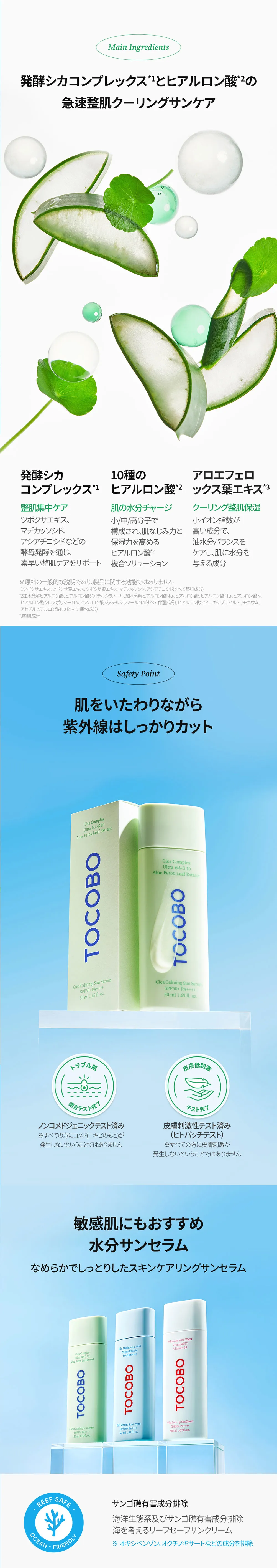 [トコボ] シカカーミングサンセラム50ml SPF50+ PA++++ | 詳細画像4