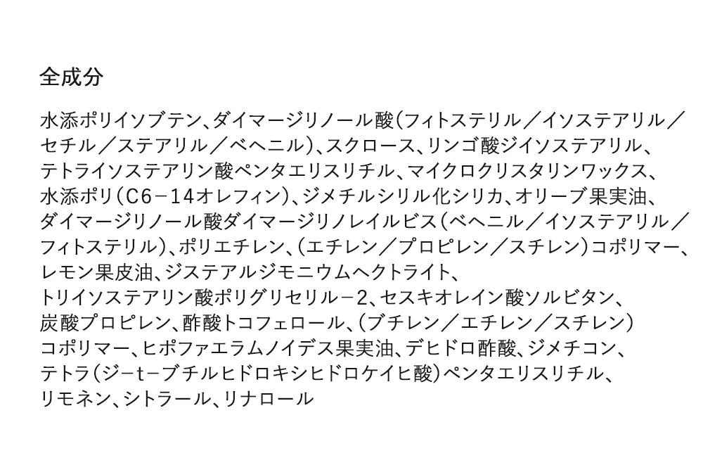 [トコボ] レモンシュガースクラブリップマスク | 詳細画像5