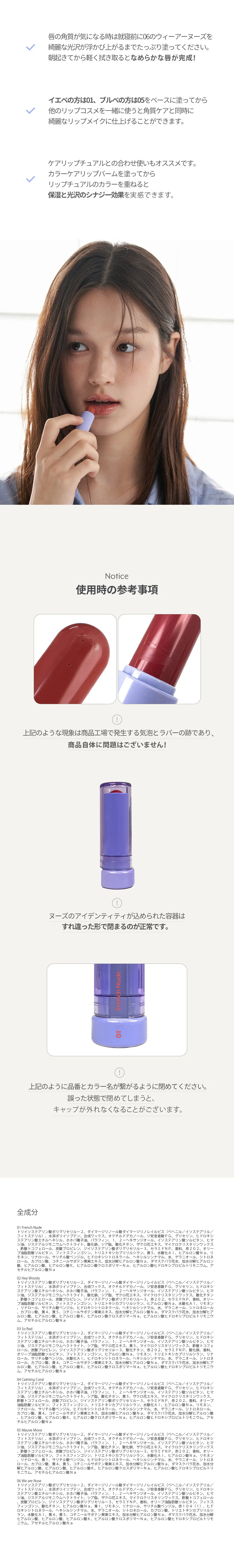 [ヌーズ] カラーケアリップバーム | 詳細画像9