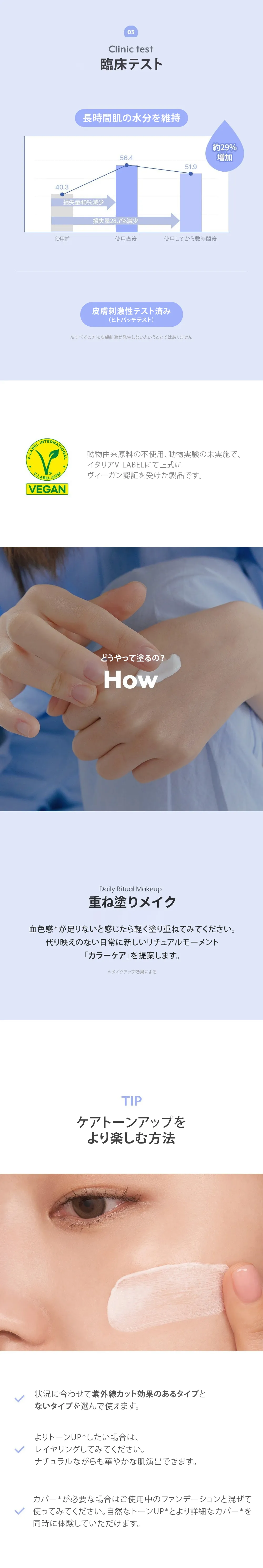 [ヌーズ] ケアトーンアップ | 詳細画像7
