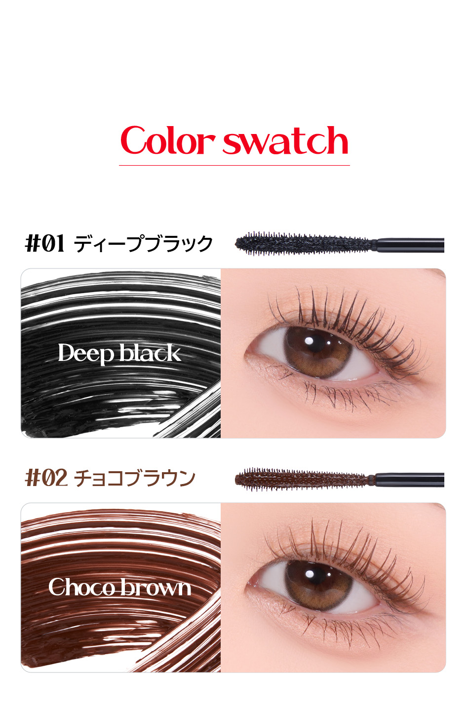 コリンコ] マッカラスキニーマスカラ | 韓国コスメ通販 - DHOLIC