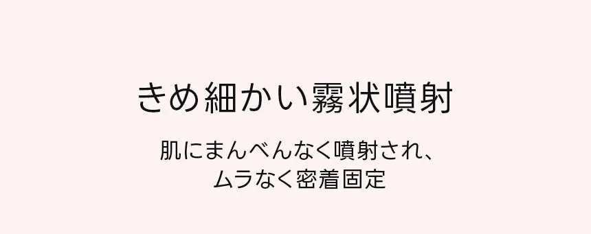 [キボ] 3xブースターメイクアップフィクサー | 詳細画像4