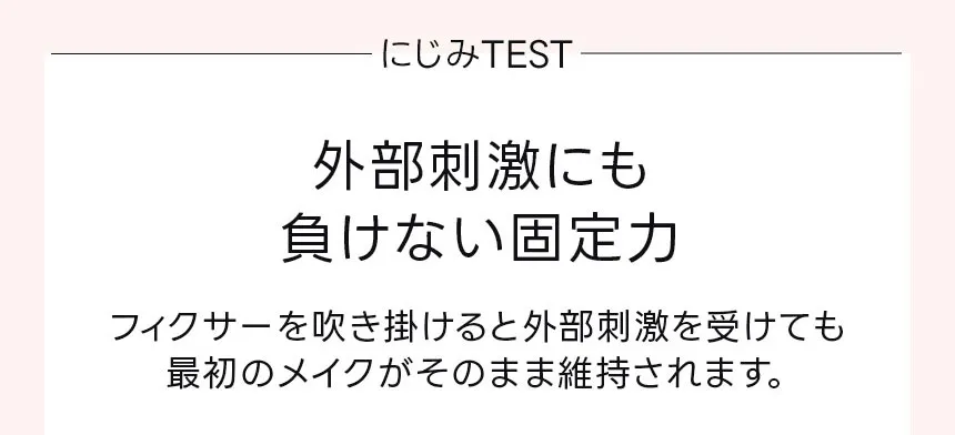 [キボ] 3xブースターメイクアップフィクサー | 詳細画像6