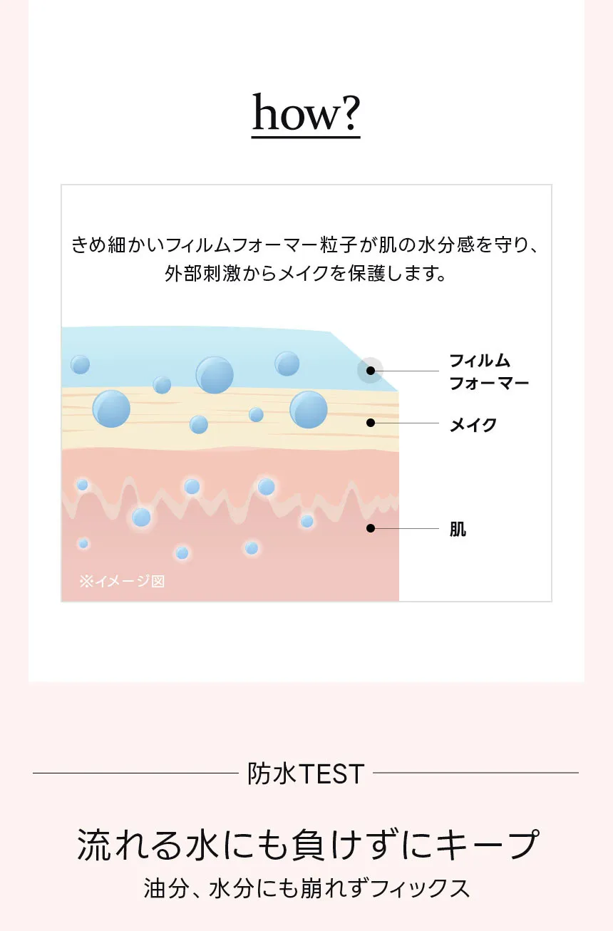 [キボ] 3xブースターメイクアップフィクサー | 詳細画像8