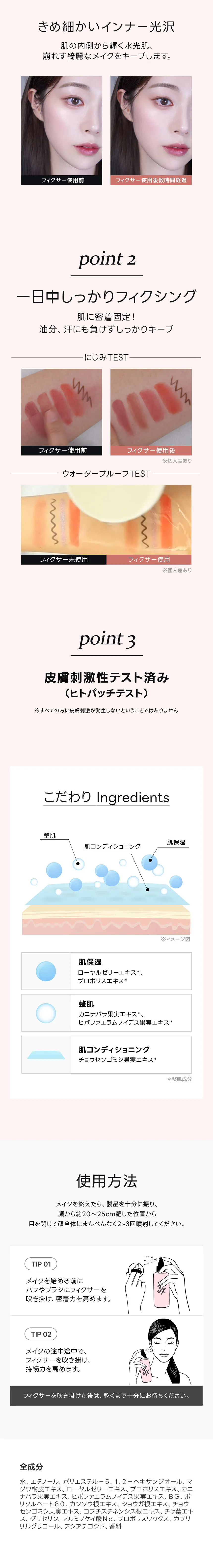 [キボ] 3xブースターメイクアップフィクサー | 詳細画像10