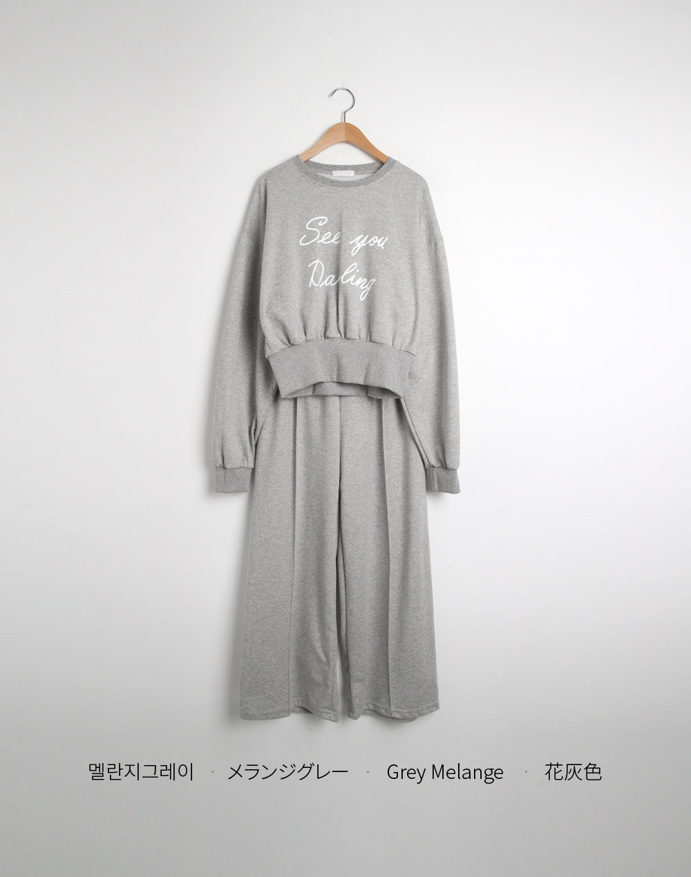 レタリングスウェット&センタープレスパンツSET | 詳細画像21