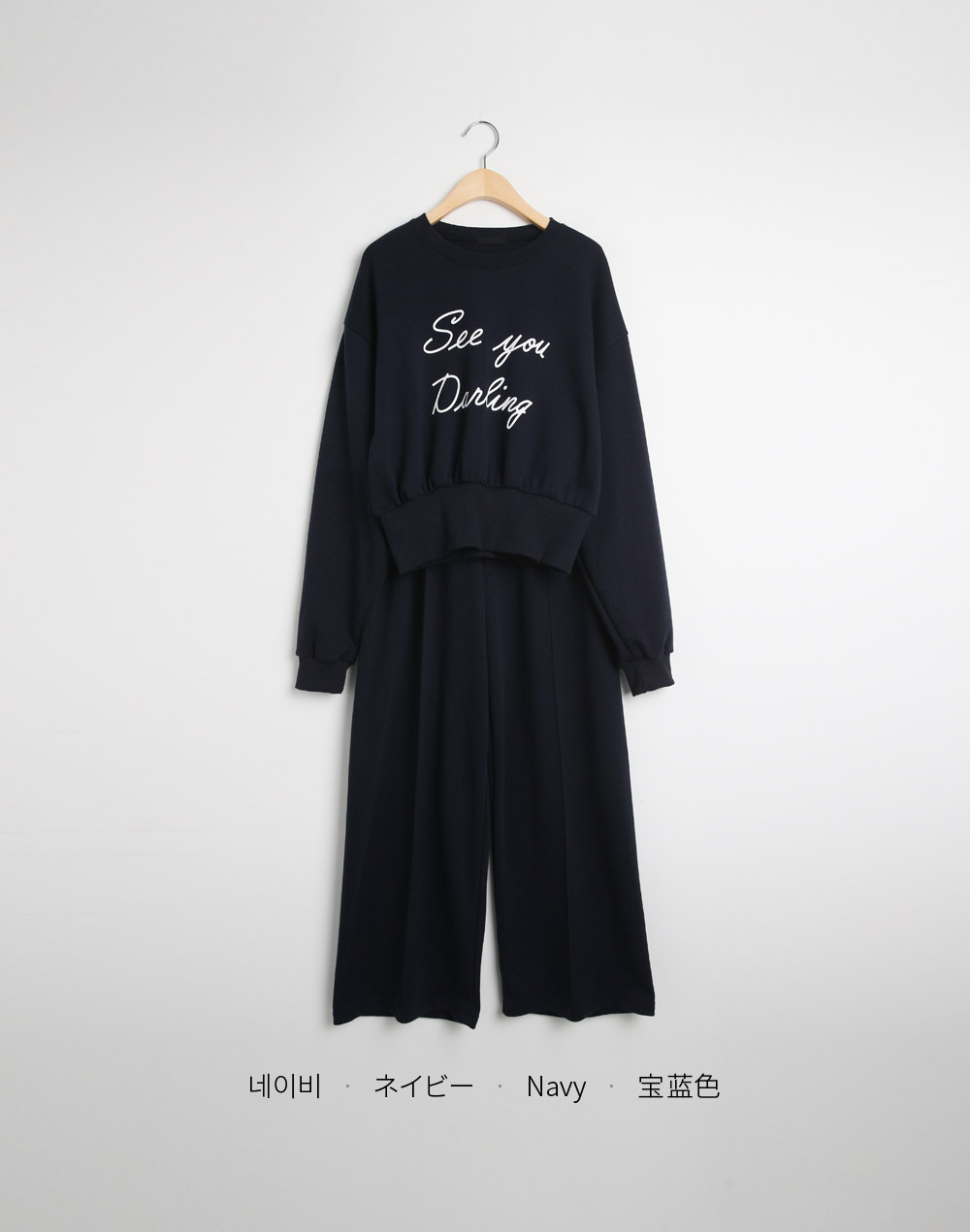 レタリングスウェット&センタープレスパンツSET | 詳細画像20