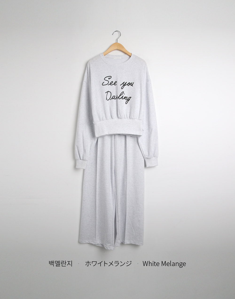 レタリングスウェット&センタープレスパンツSET | 詳細画像19