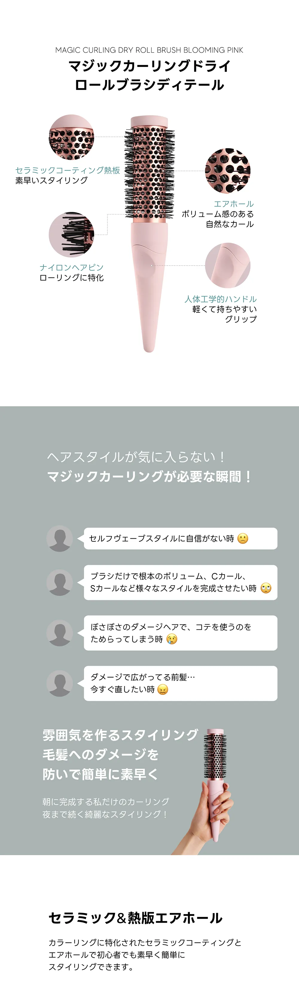 [エフスリーシステムズ] マジックカーリングドライロールブラシブルーミングピンク | 詳細画像4