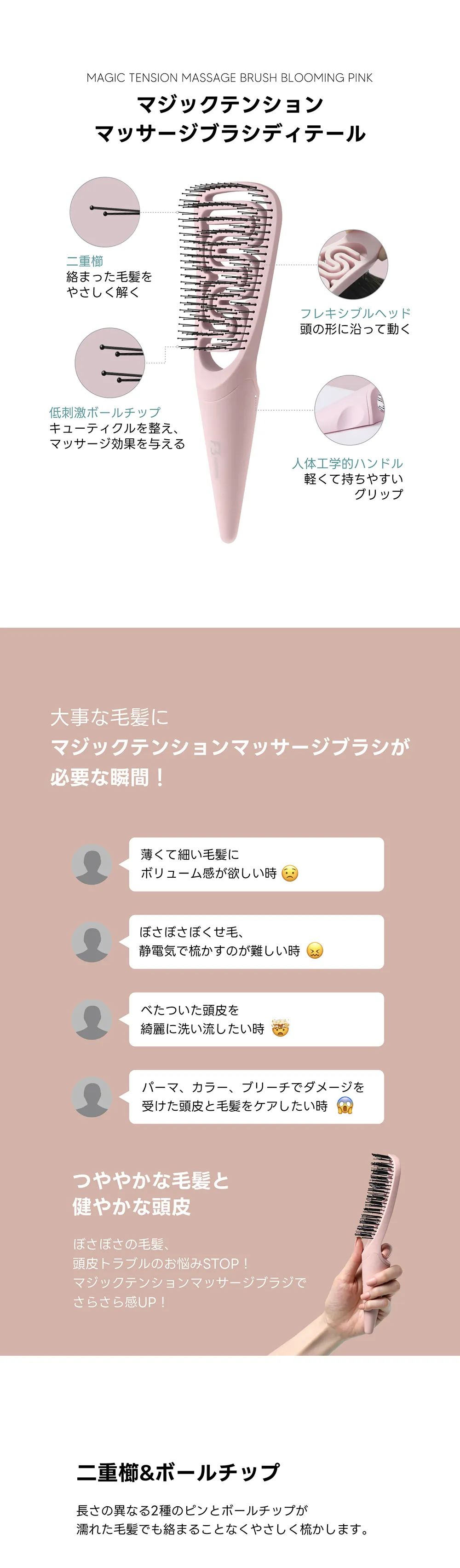 [エフスリーシステムズ] マジックテンションマッサージブラシブルーミングピンク | 詳細画像4