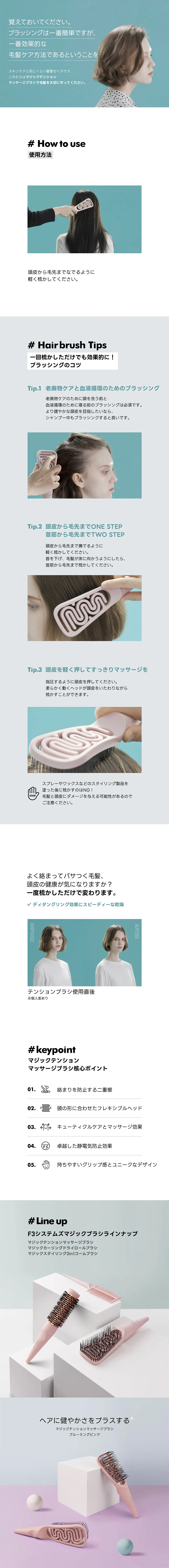 [エフスリーシステムズ] マジックテンションマッサージブラシブルーミングピンク | 詳細画像8