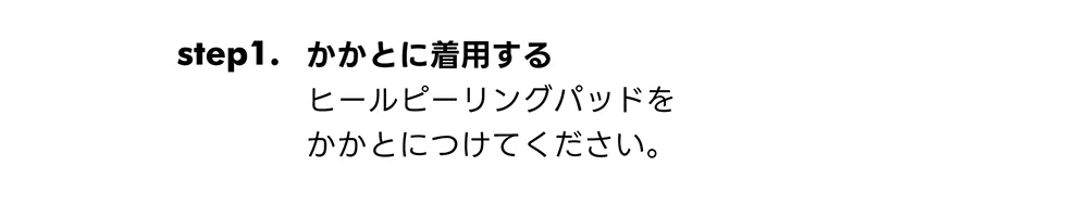 [エフスリーシステムズ] タラソヒールピーリングマスク | 詳細画像6