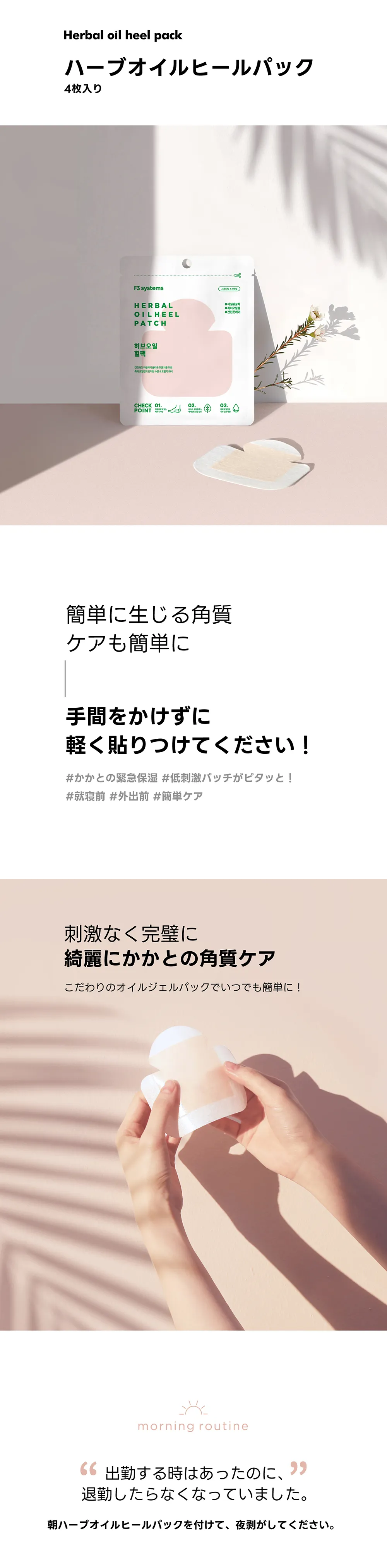[エフスリーシステムズ] ハーブオイルヒールパック | 詳細画像2